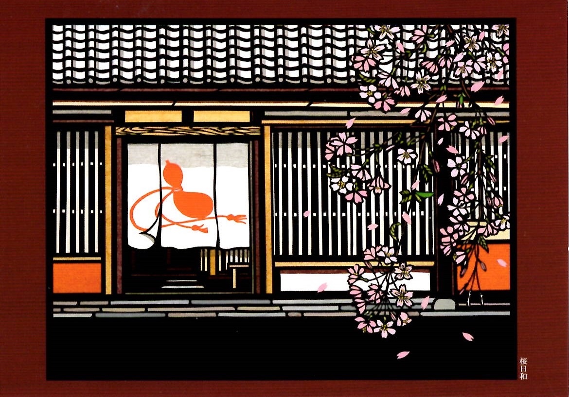 nghe thuat cat giay nhat ban Kirie Shu Kubo