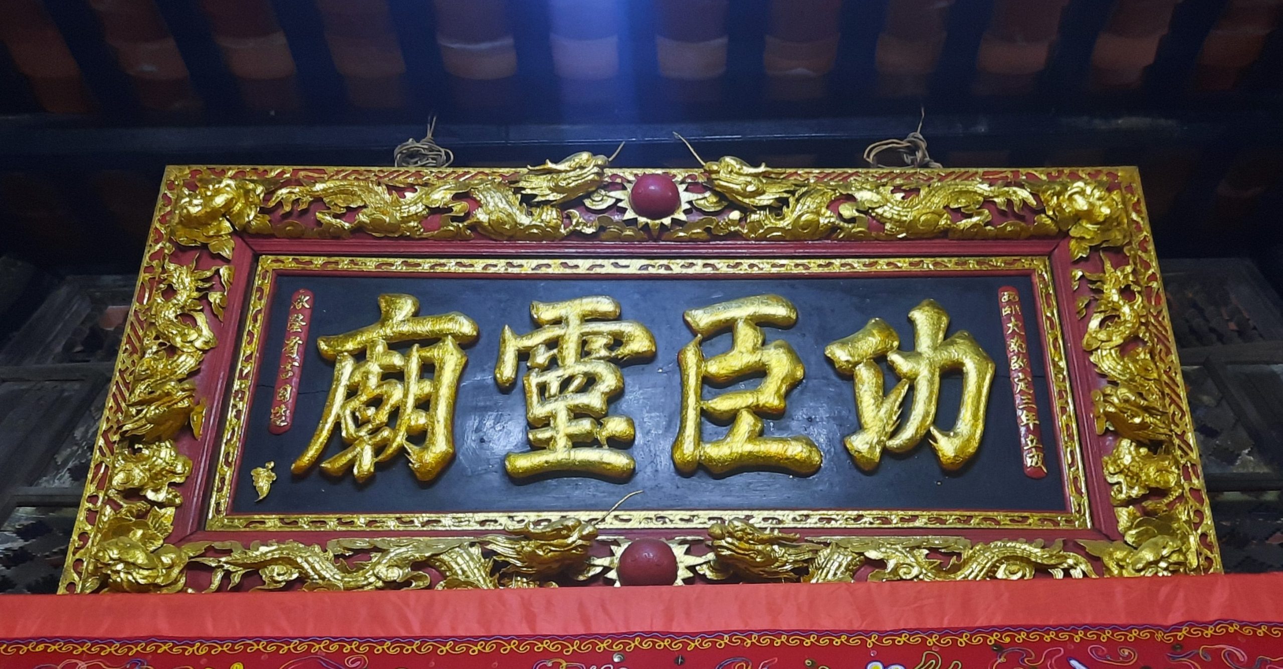 cong than mieu vinh long