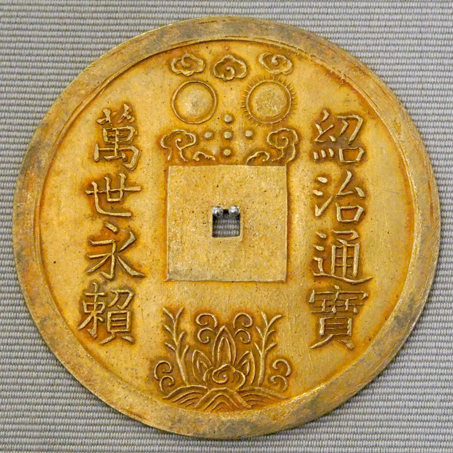 vietnamese ancient coin