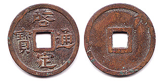 hoa van hinh thuc tien co viet nam vietnamese ancient coin